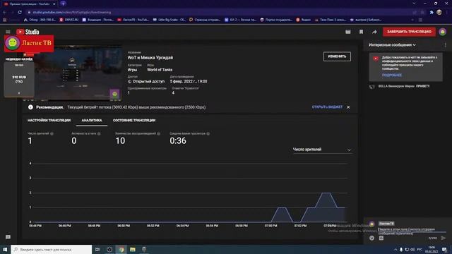 WoT и Мишка Урсидай