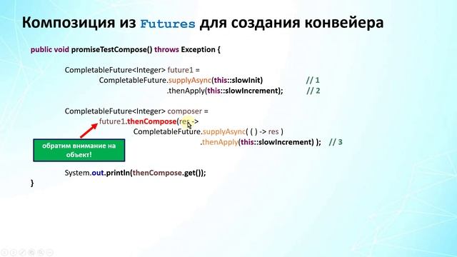AsyncJava_CompletableFuture_006_Practice_CF05_Combine смотреть онлайн