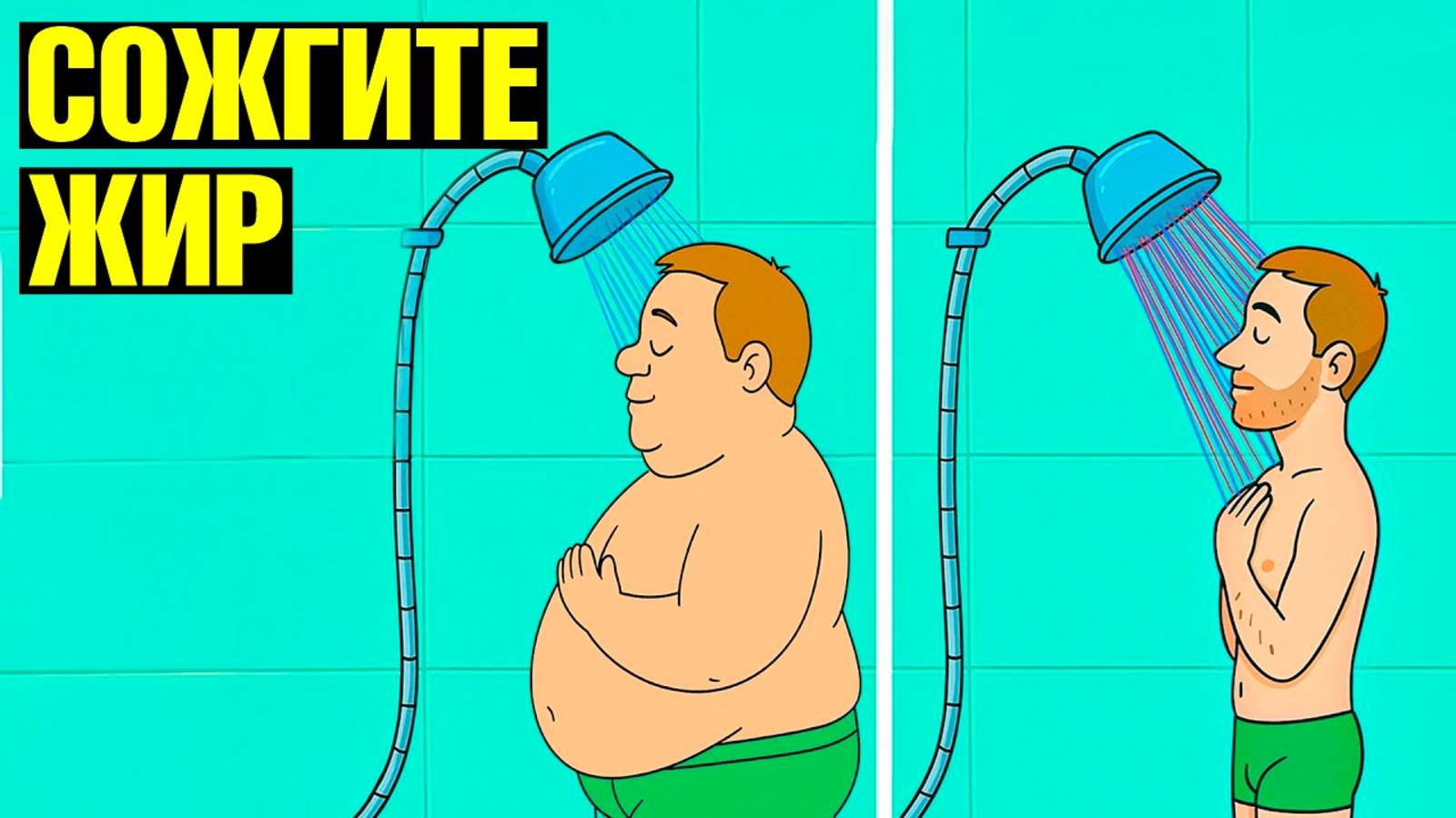 Как похудеть вообще БЕЗ диеты и не меняя питание?🔥 смотреть онлайн