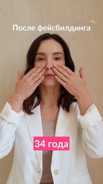 Что будет, если заниматься фейсбилдингом 14 лет? | NEW 2023 | #shorts  | Facebuilding  @jbfaceschoo