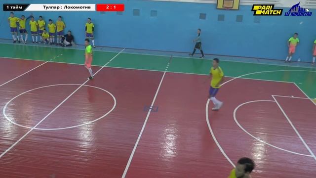 Тулпар - Локомотив, Супер лига, 1 тур ОТКРЫТОГО ПЕРВЕНСТВО ГОРОДА КОКШЕТАУ ПО ФУТЗАЛУ 20201-2022гг.