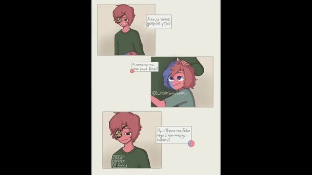 Озвучка комикса 