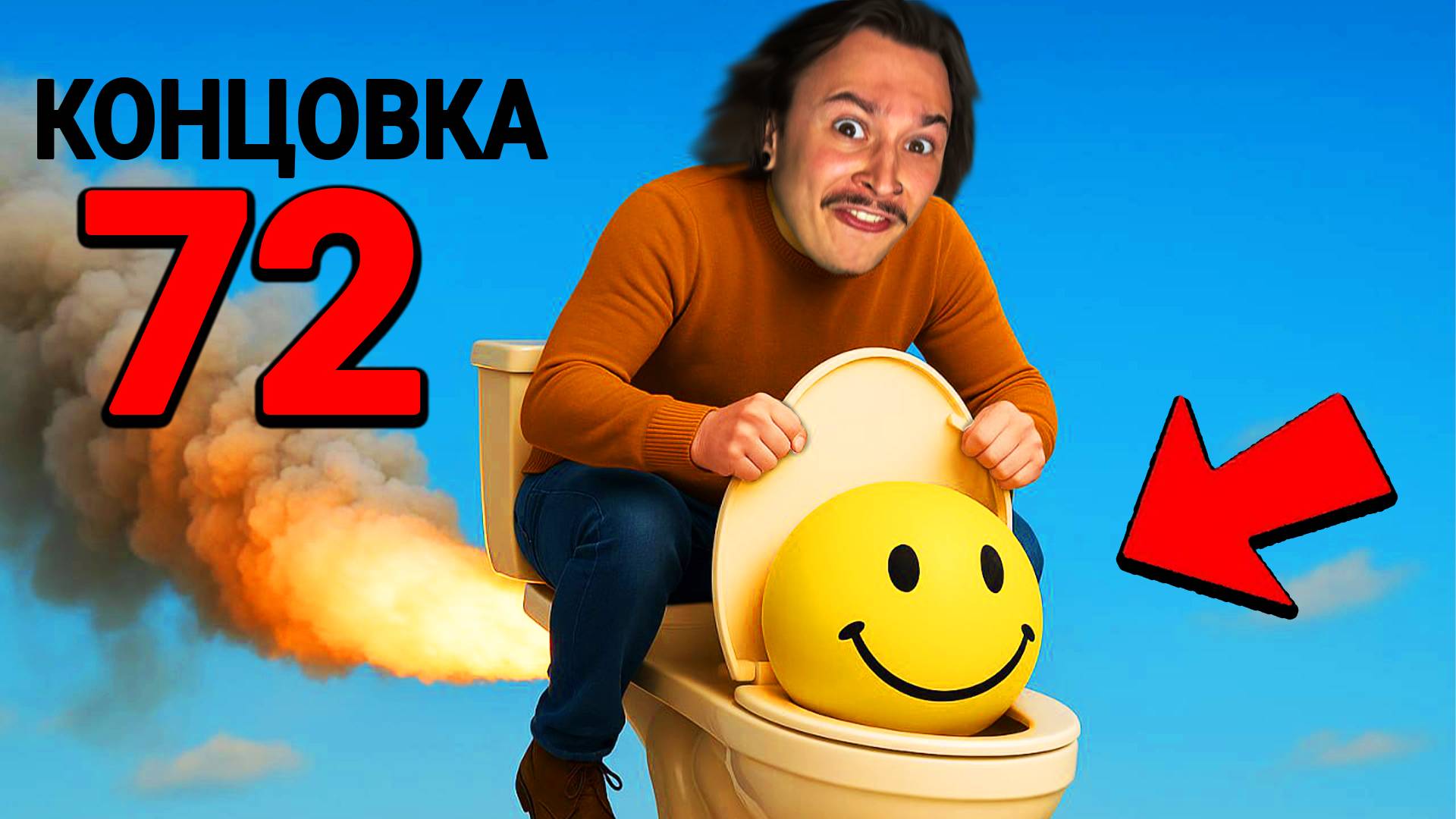 ЭТО ВИДЕО С 89 РАЗНЫМИ КОНЦОВКАМИ!