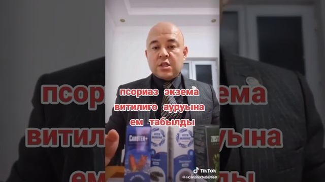 Псориаз,экзема,витилиго.Жапондық өнімдер. Ақпарат  алу үшін  87053364969 хабарласыңыз.