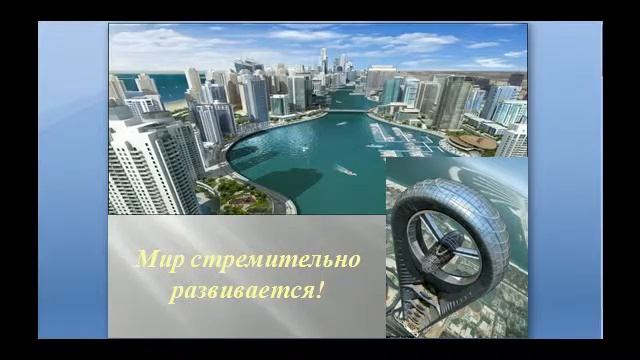 Верь в Себя!!!