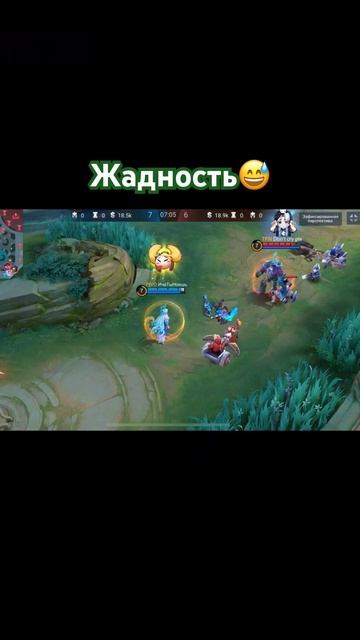 Жадность 😂 Аврора раздает люлей. #аврора #mobilelegends #киб?
