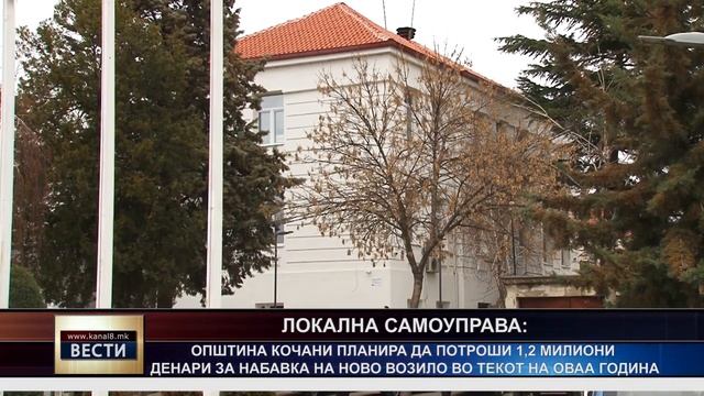 ТВ Канал 8 - Вести - 10.01.2022 смотреть онлайн