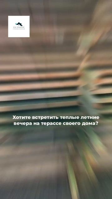 Перед началом монтажа кровли мы защищаем деревянные к смотреть онлайн