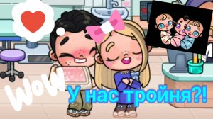 Мы узнали количество малышей? 
Аватар ворлд✧