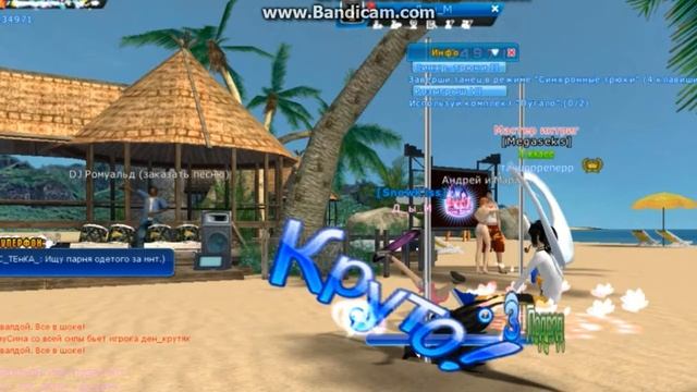 Аватария ТВ секси