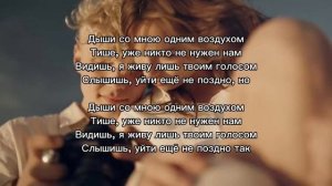 Ваня Дмитриенко "Дыши" текст песни