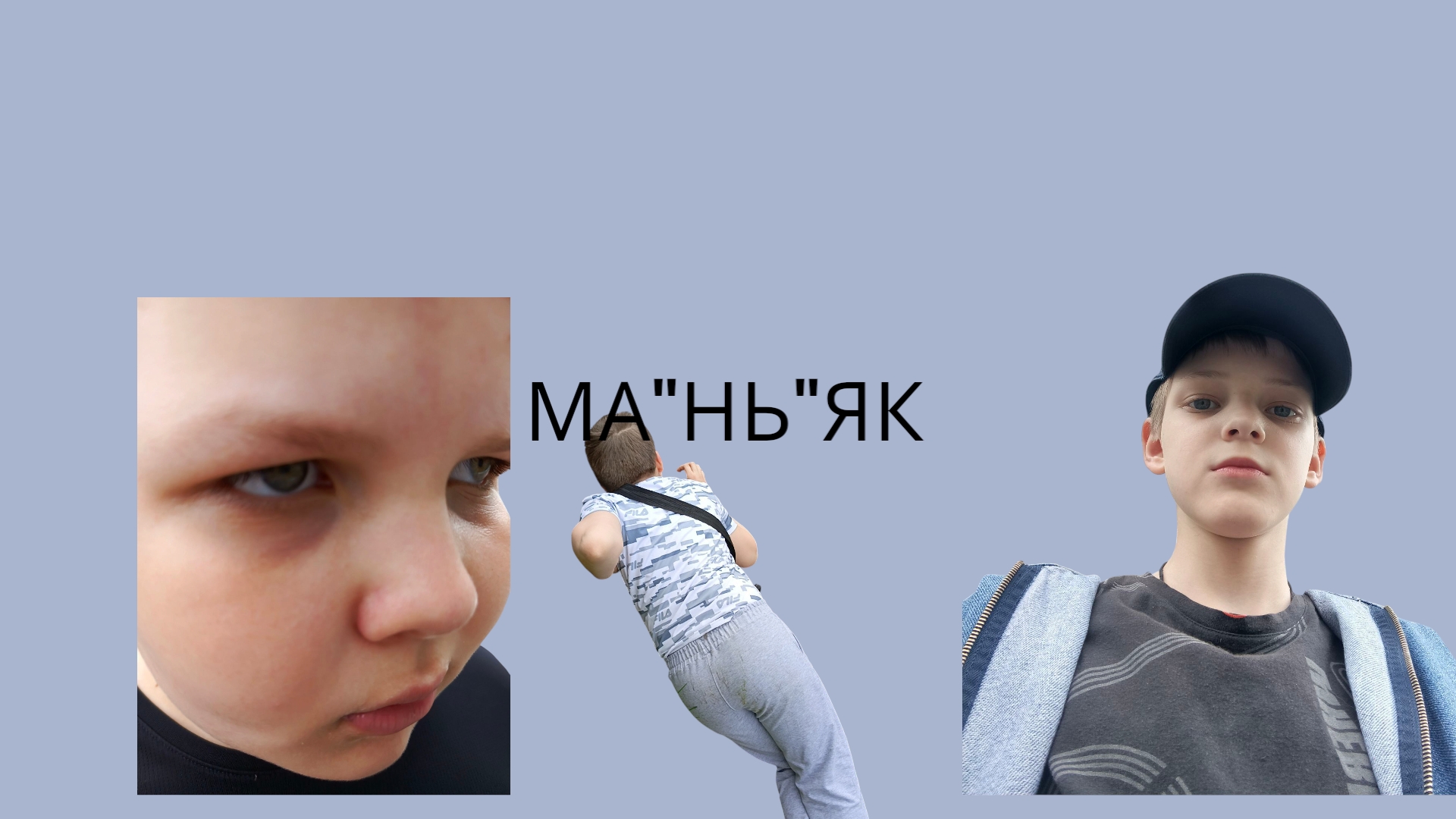 ма"нь"як под прикрытием 1 эпизод 2 сезон побег