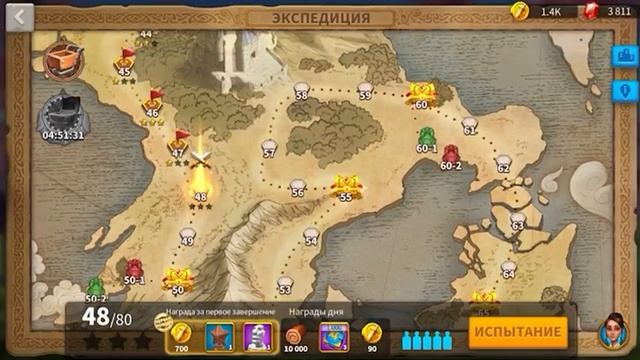 Лёганький кач в RoK ч.25