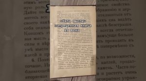 📹 Сила мысли. Запрещенная книга 19го века → 👤 #Don_Quihote_Media →  This material may be protected