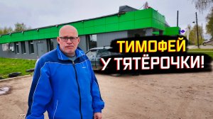 КАК НАС ПРИНИМАЛИ В РАЙОННОЙ ПОЛИКЛИНИКЕ: зуб вырвали, продукты купили.