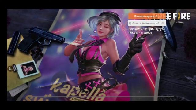 СТРИМЧИК ОТ РОХА