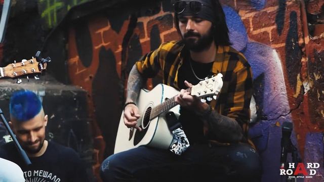 Hard Road feat. Степан Четвериков - Nobody Came (live) смотреть онлайн