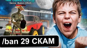 НАКАЗАЛ ШКОЛЬНИКА за ОБМАН на БЛЕК РАША! ОХОТА на КИДАЛ BLACK RUSSIA (360p)