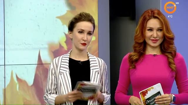 ВЕЧЕР НА МИГ ТВ ОТ 25.09.2019 смотреть онлайн