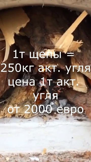 Вместо древесного угля активированный смотреть онлайн