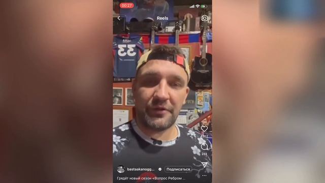 бустер на шоу «вопрос ребром»