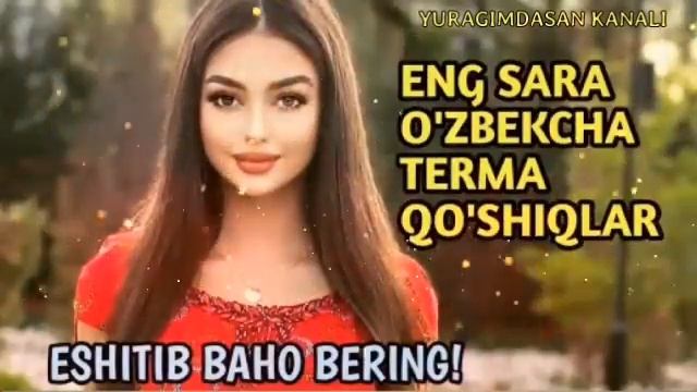 ENG SARA O'ZBEKCHA TERMA QO'SHIQLAR   #qoshiqlar2024 #узбек #музик#music #video #youtubechannel