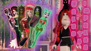 играем в ДРЕСС то ИМПРЕСС. Какой образ оценишь ты?