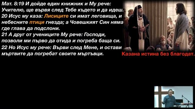 "Зона благодат - 1" | Пейчо Мухтаров | ХЦ СИОН Трявна смотреть онлайн