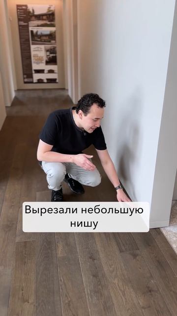 Плинтус не нужен! смотреть онлайн
