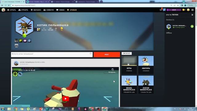 как добавить на карту друга когама смотреть онлайн