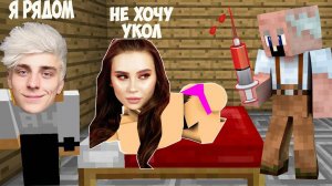 СДЕЛАЛ УКОЛ ДЕВУШКЕ И ВЛАД А4 ОТ ВИРУСА В МАЙНКРАФТ