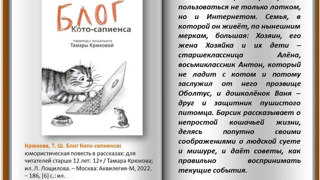 Виртуальная выставка "Читать подано" смотреть онлайн
