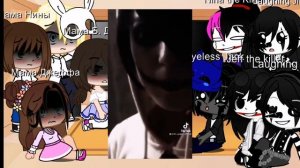 Реакция крипипасты (не все) и их родителей на тт 1/? [проду?] ✨