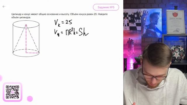 Цилиндр и конус имеют общие основание и высоту. Объём конуса равен 25. Найдите объём - №11861