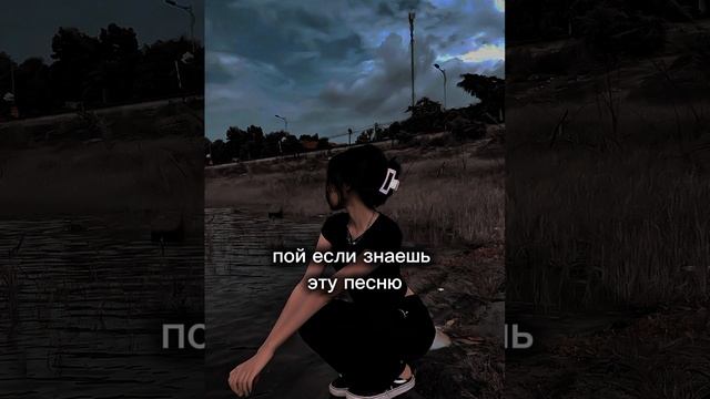 пой если знаешь эту песню