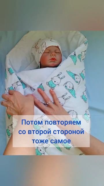 Как красиво завернуть ребенка в конверт? #пеленание #какзавернуть #полезно #красивозаворачиваем смотреть онлайн