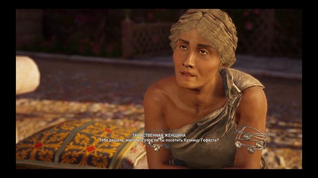 Забытые Легенды Греции Assassin's Creed Odyssey — Часть 6: ▶ Божественное вмешательство