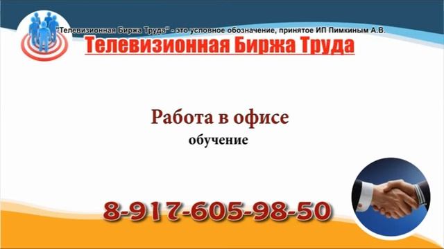 12 02 19 РАБОТА В УЛЬЯНОВСКЕ Телевизионная Биржа Труда 2