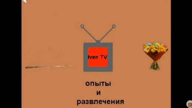 IVEN TV 4 ГОДА ВМЕСТЕ смотреть онлайн