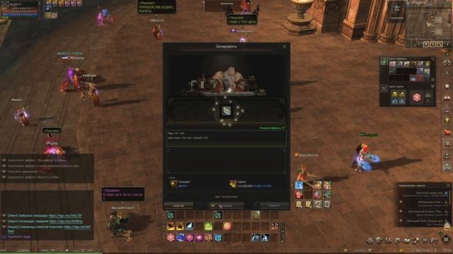 Творец сияния  первая акция Башня дерзости и буст  Lineage 2 / Lineage 2 Main / Линейдж 2