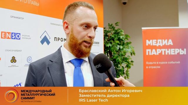 IRS Laser Tech смотреть онлайн