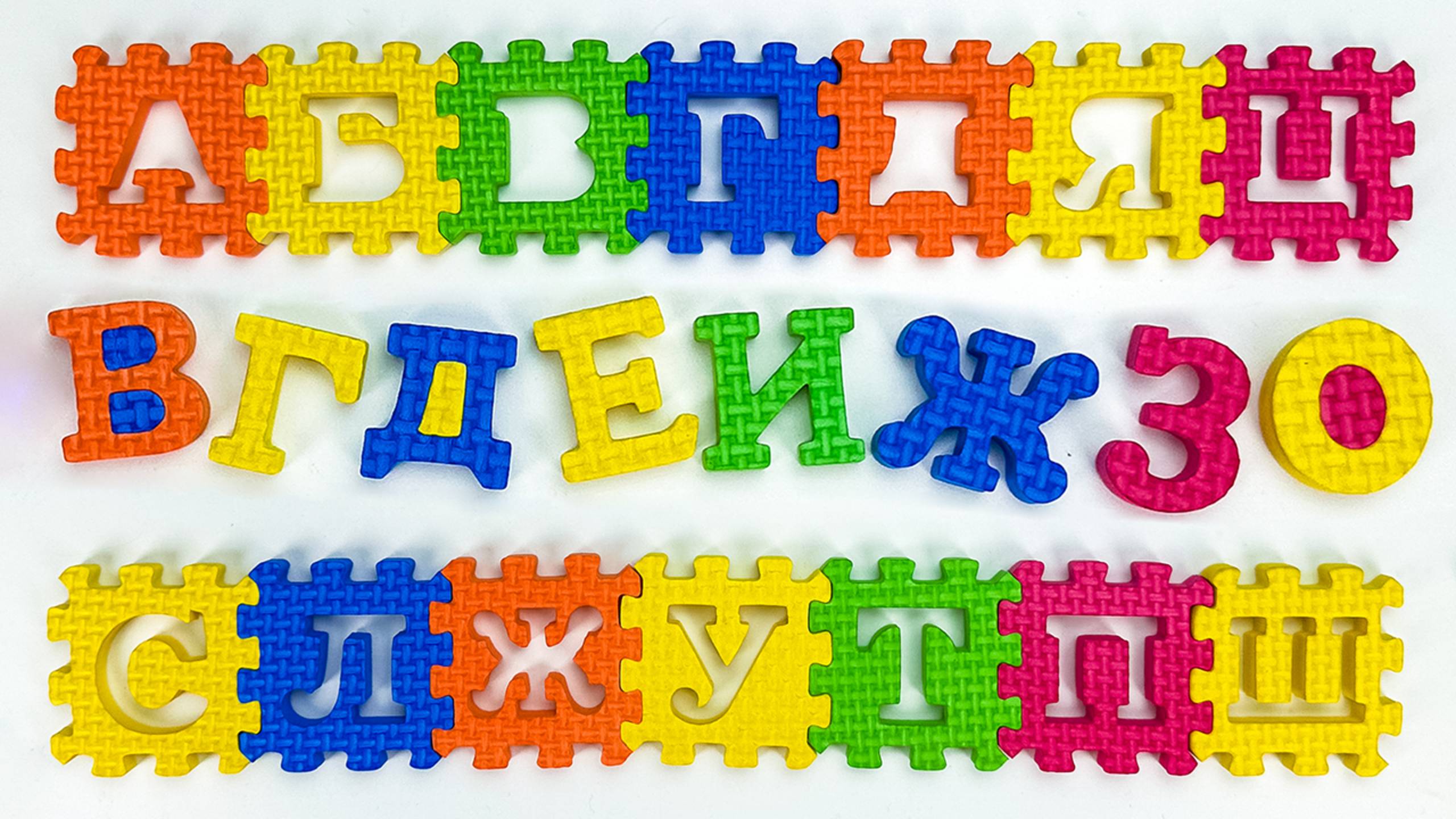 Учим Буквы от А до Я! Мягкий Пазл для Малышей – Развивающее Видео для Детей! смотреть онлайн