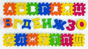 Учим Буквы от А до Я! Мягкий Пазл для Малышей – Развивающее Видео для Детей!