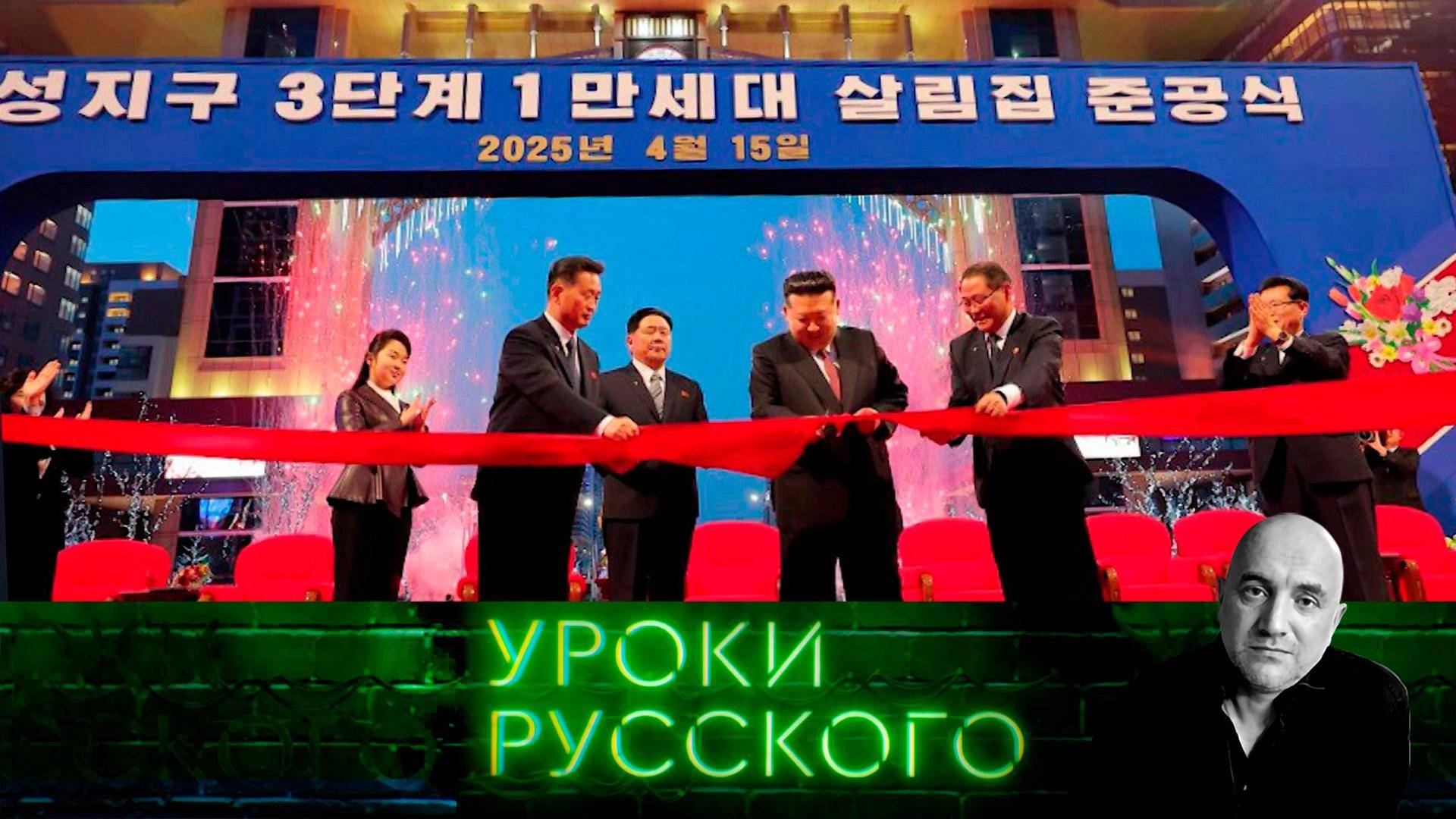 Урок №286. КНДР — звезда по имени Солнце: самая суверенная страна на планете