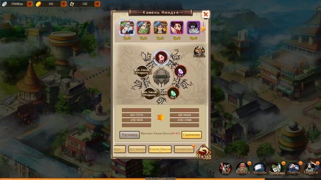 Аккаунт на обзор7 Наруто: Схватка Ниндзя  Хеопс S781