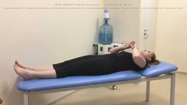 Послеоперационная лечебная гимнастика для хирургических пациентов гинекологического профиля смотреть онлайн
