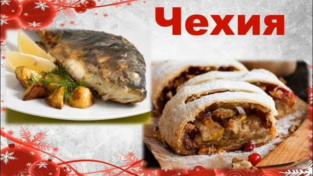Кулинарные традиции смотреть онлайн