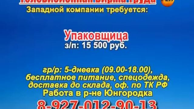 14 августа 07 20, 23 50 РАБОТА В САМАРЕ смотреть онлайн