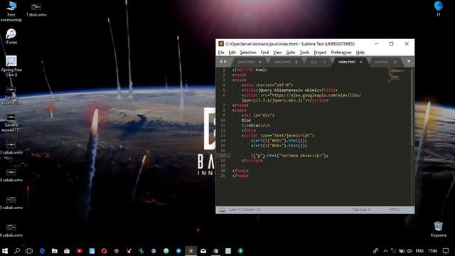 JQuery негіздері - №8 сабақ - Функциялар