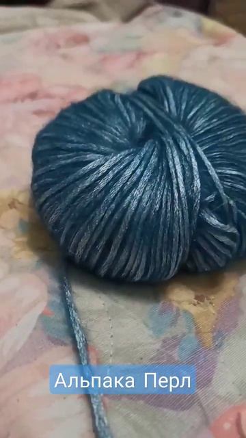 Альпака Перл смотреть онлайн